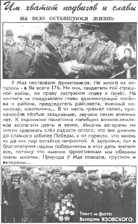 13 мая 2000.png